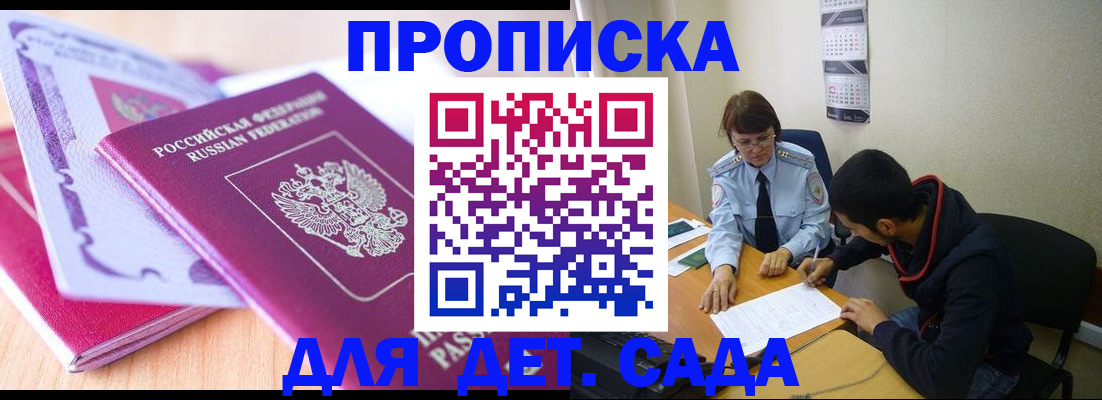 временная регистрация адрес в Вельске