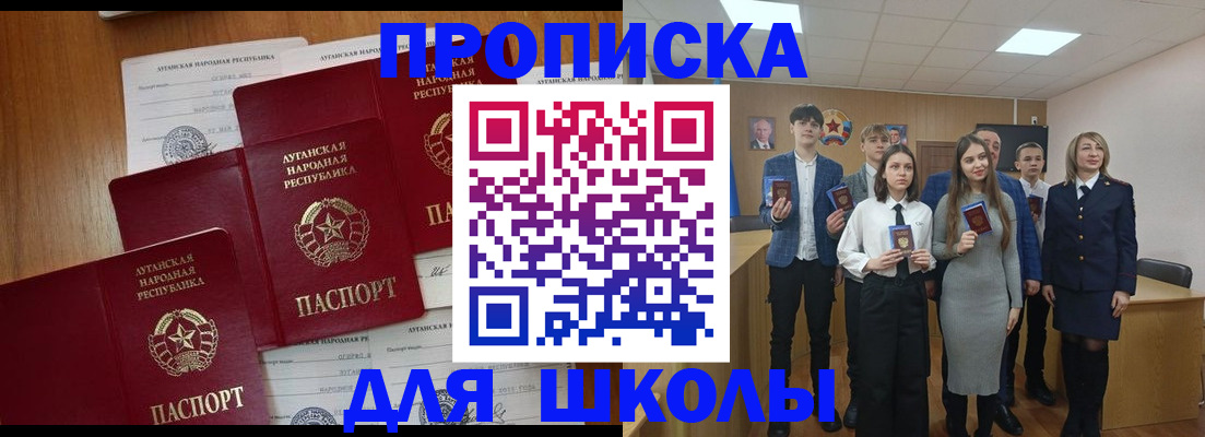прописка от собственника в Вельске