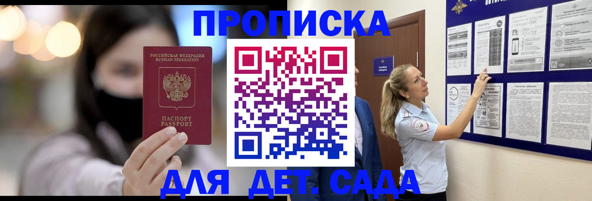 прописка поиск в Вельске