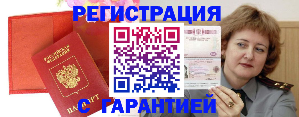 временная регистрация госуслуги в Вельске