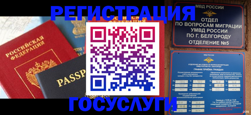регистрация для школы в Вельске