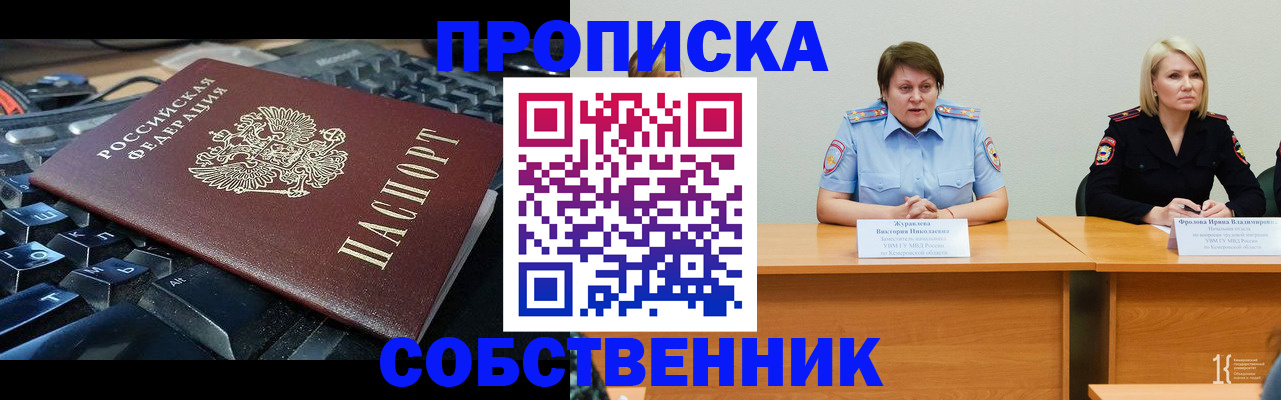 временная регистрация надежно в Вельске