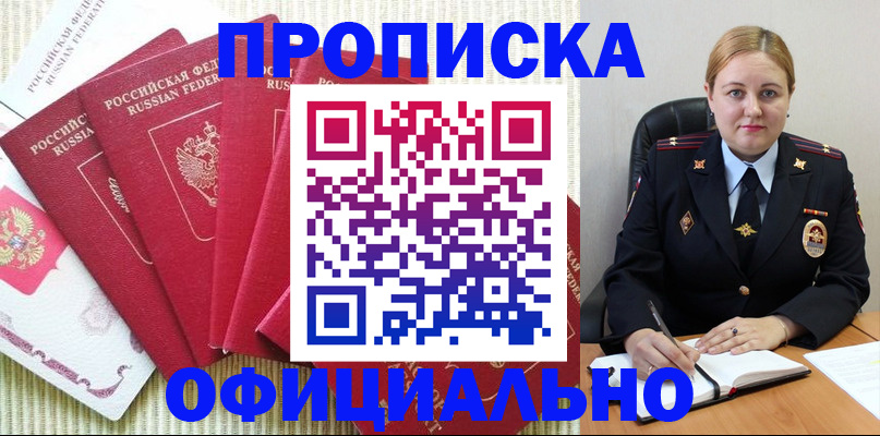 временная регистрация законно в Вельске
