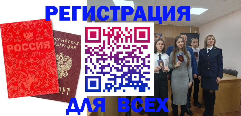 купить прописку в Вельске