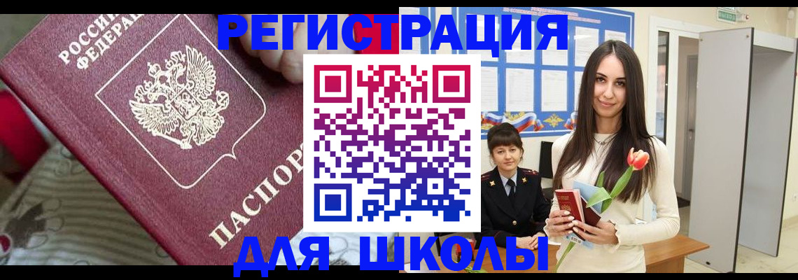 временная регистрация законно в Вельске