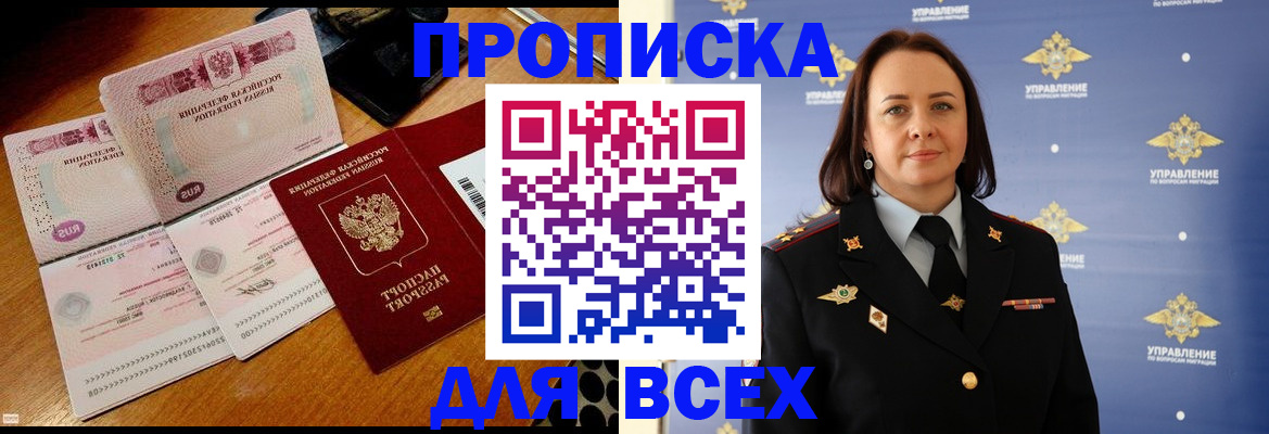 временная регистрация собственник в Вельске